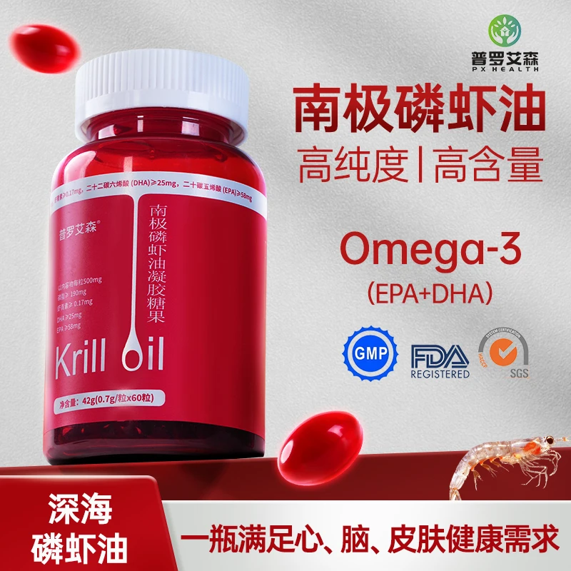 普罗艾森【深海活力】深海胶囊磷虾油700mg升级虾青素60粒磷虾油