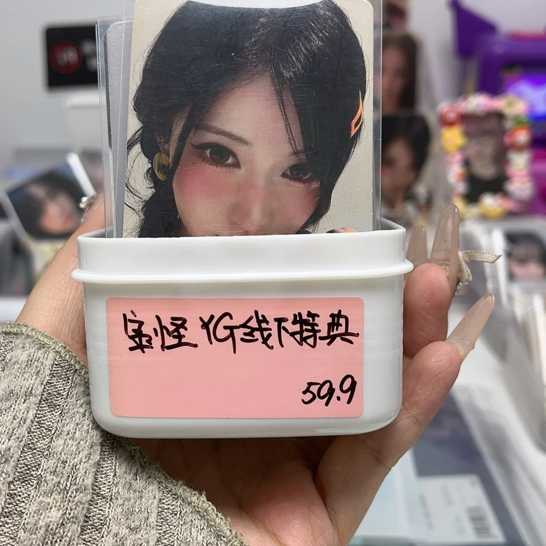 宝怪yg线下特典卡池一抽（未成年