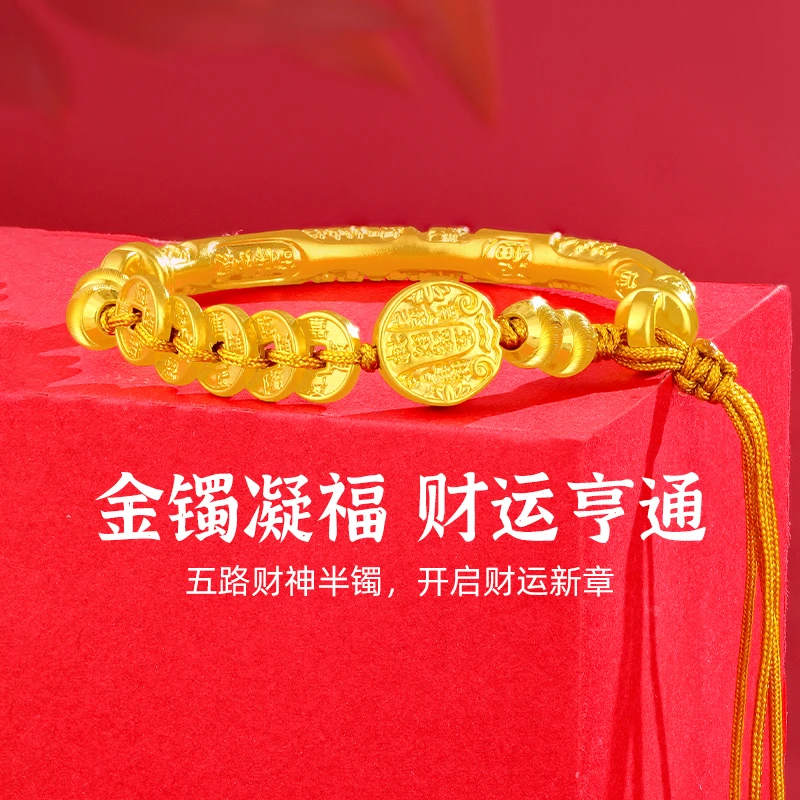 周金生黄金五路财神五帝钱猫眼珠半镯手链足金999生日礼物送女友