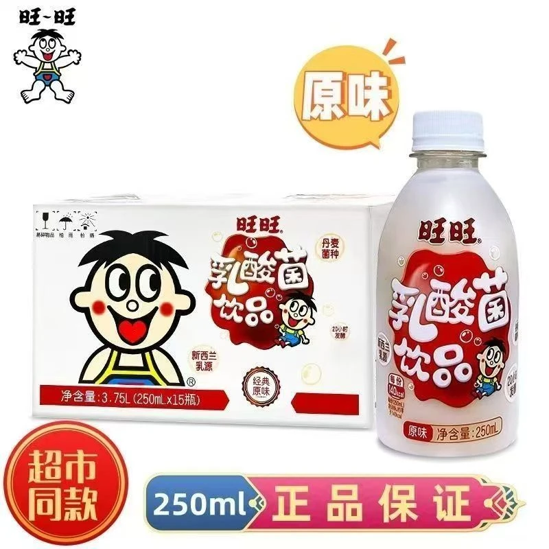 乳酸菌250ml*瓶装饮品儿童早餐牛奶礼盒多种原味乳酸菌