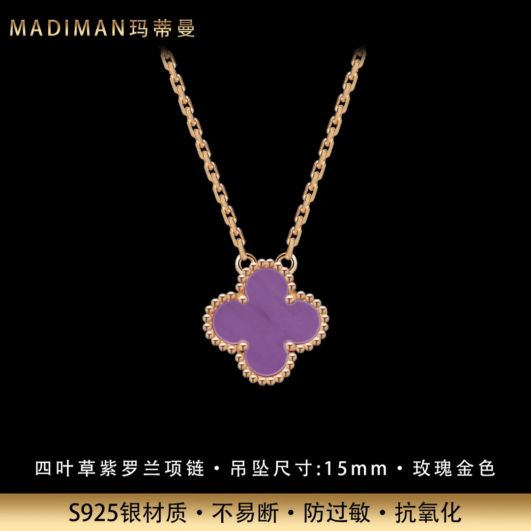 MADIMAN/玛蒂曼 坠链均925银 轻奢紫罗兰双面四叶草纯银项链镀K金