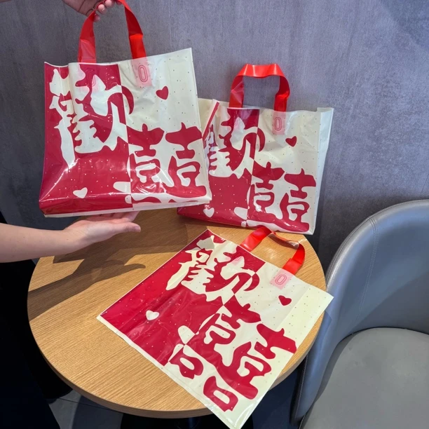 喜庆塑料袋发财手提袋服装店袋子网红包装袋时尚手拎礼品袋定制
