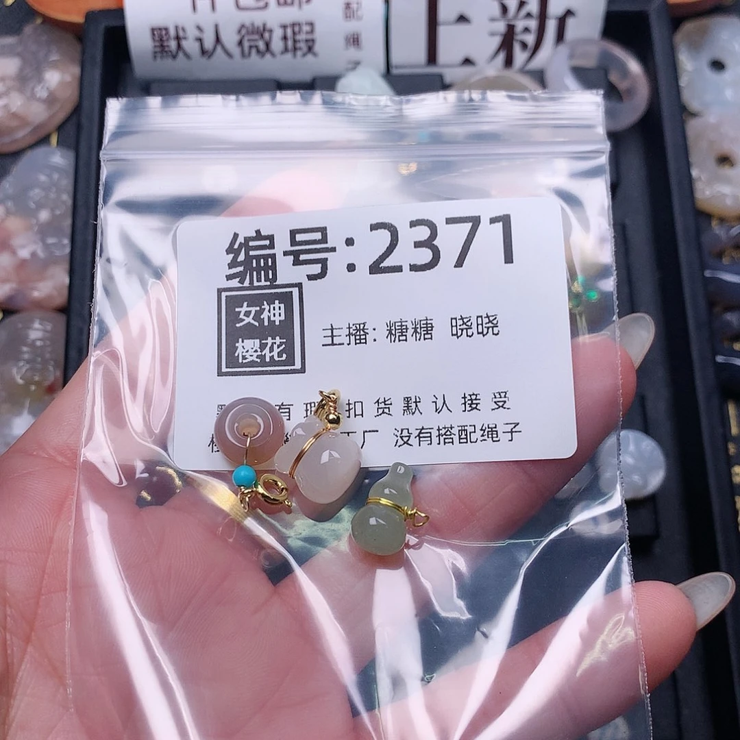 玛瑙/玉髓颈饰合金陈**崽