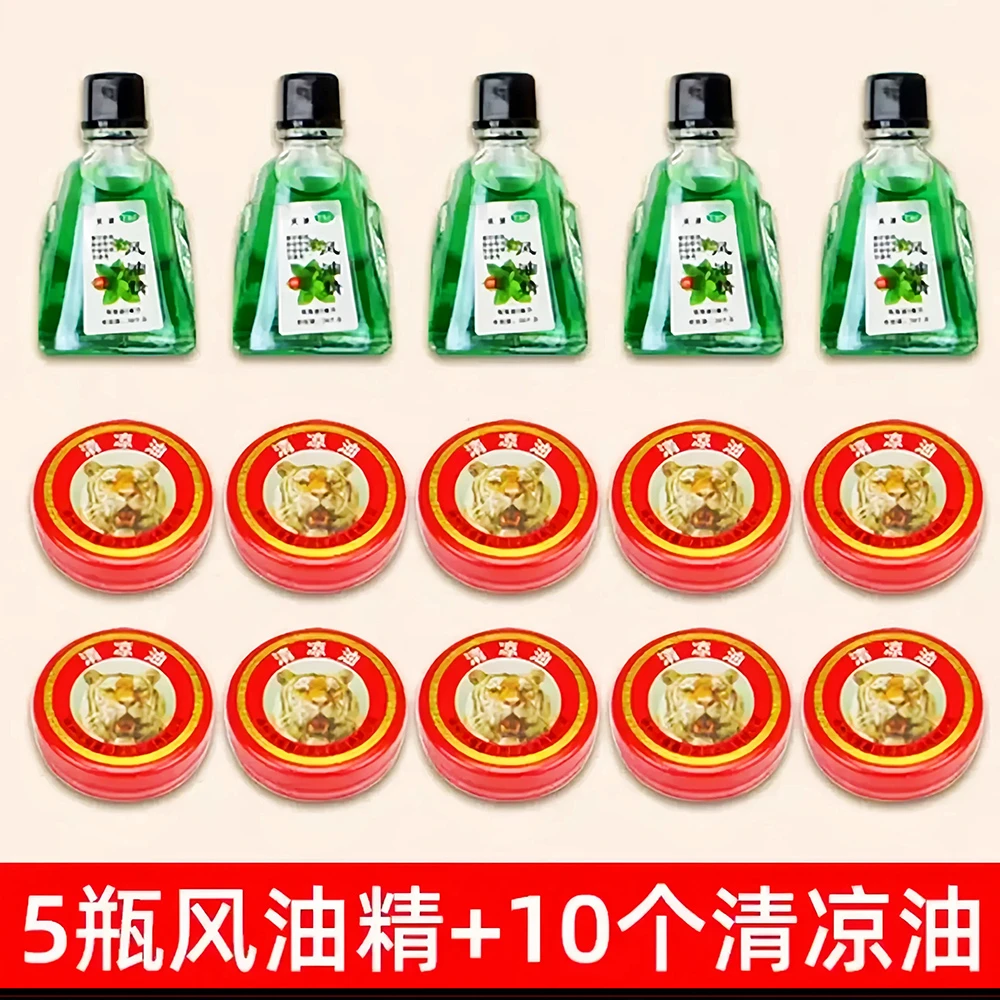 【到手15件】10盒清凉油+5瓶风油精|组合