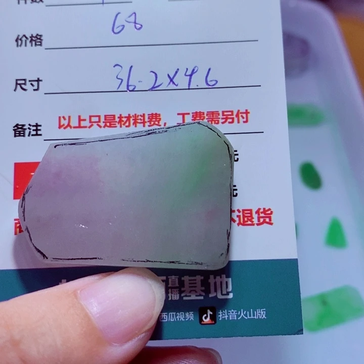 豆***豉定制翡翠未镶嵌材料