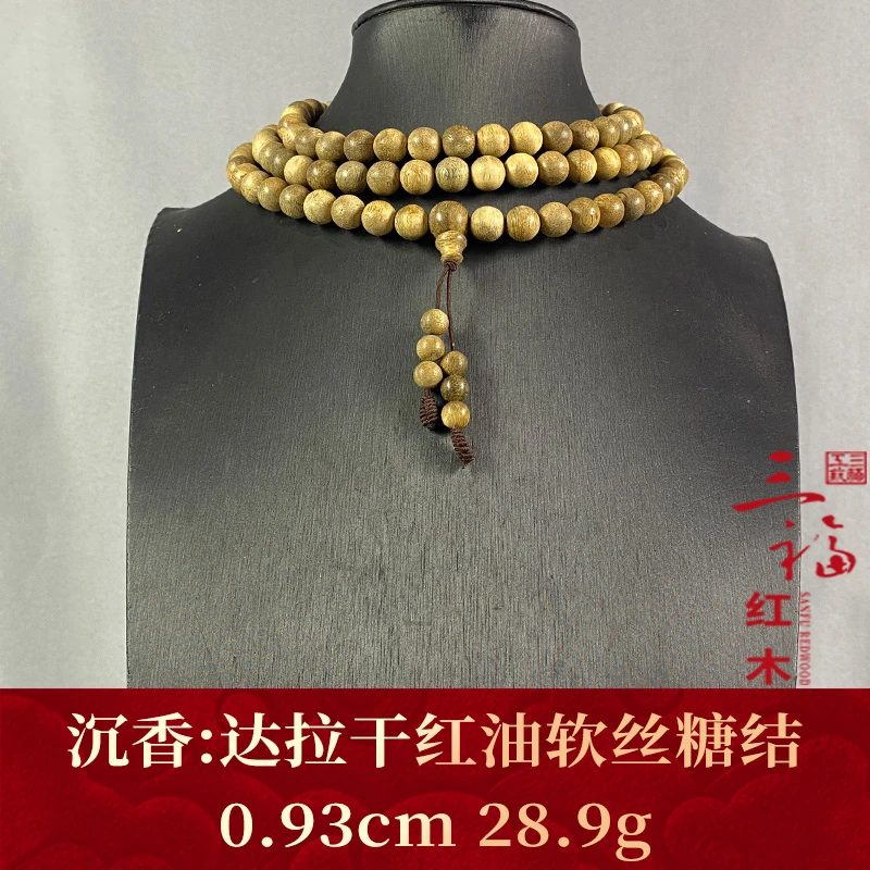 107281 达拉干红油软丝糖结 沉香