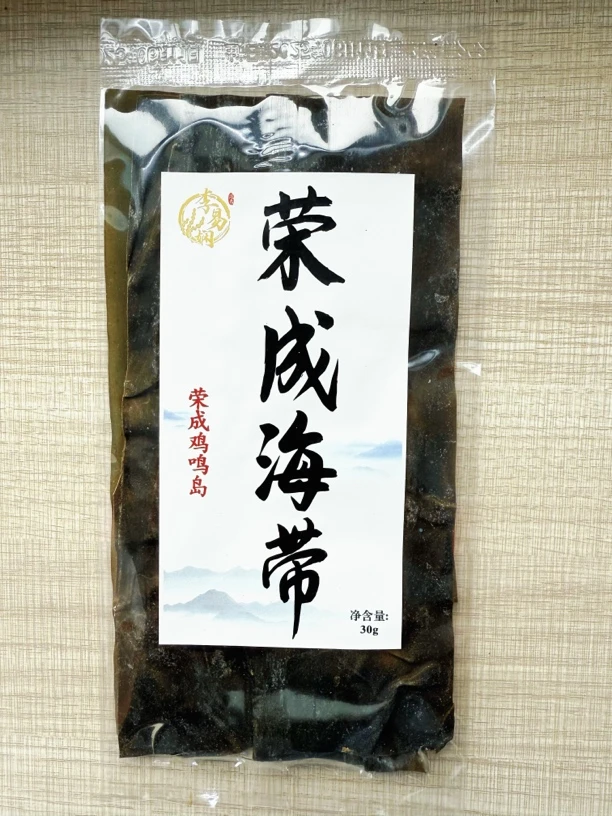 荣成海带出口昆布鸡鸣岛海带干净无沙冷水海带5袋
