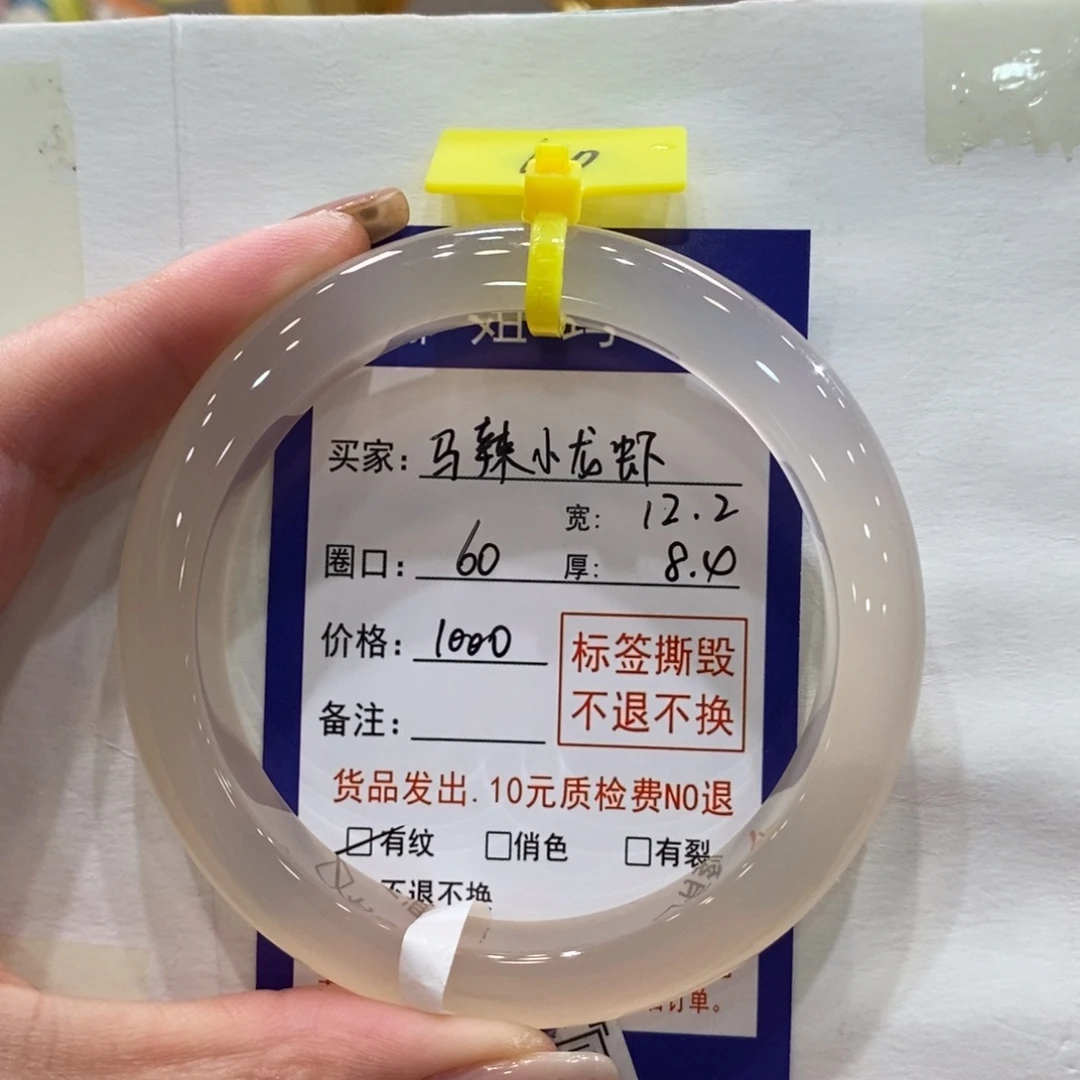 马***虾手镯玛瑙/玉髓合金
