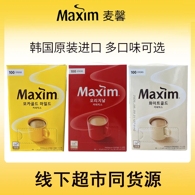 东西麦馨maxim韩国咖啡速溶摩卡黄麦馨红麦馨白金麦馨100条礼盒
