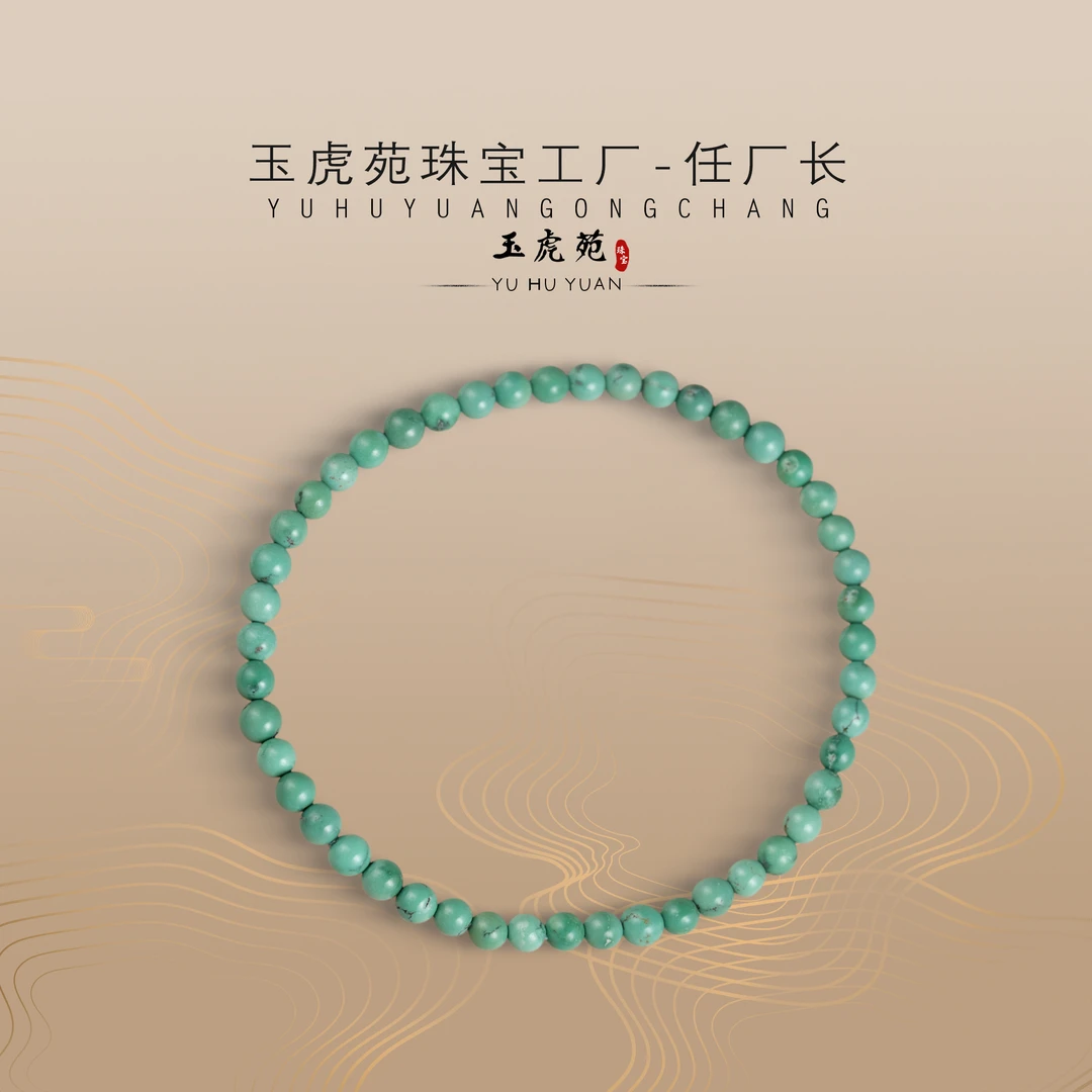 【任厂长】4mm绿松手串（4克+）（MBB2491）发一件，多样性发