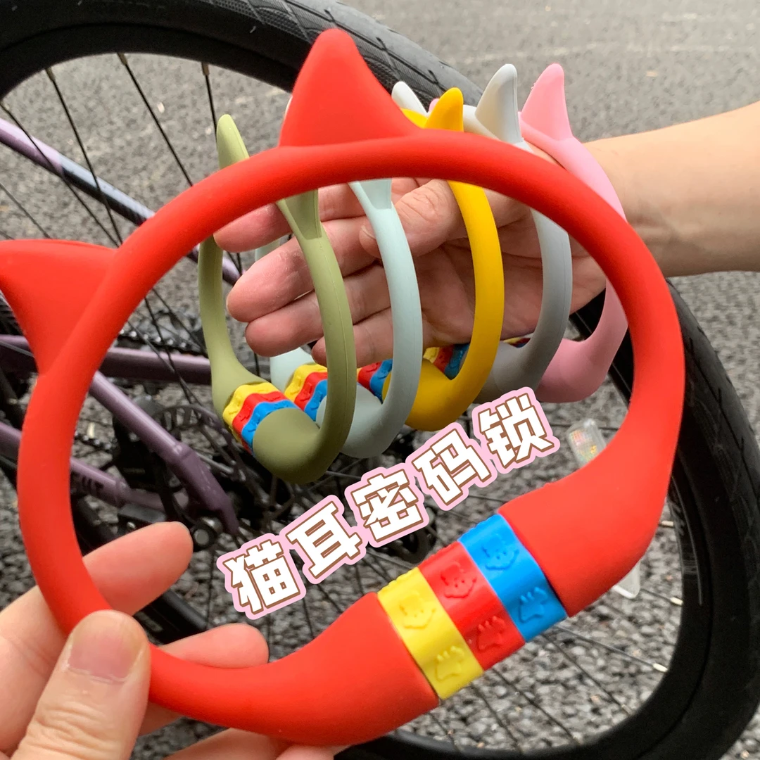 可爱猫耳密码锁自行车公路车锁童车通高颜值便携防盗小猫折叠车锁