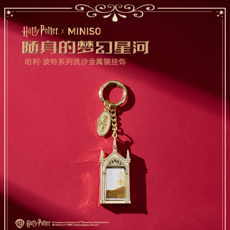 哈利·波特系列流沙金属镜挂饰