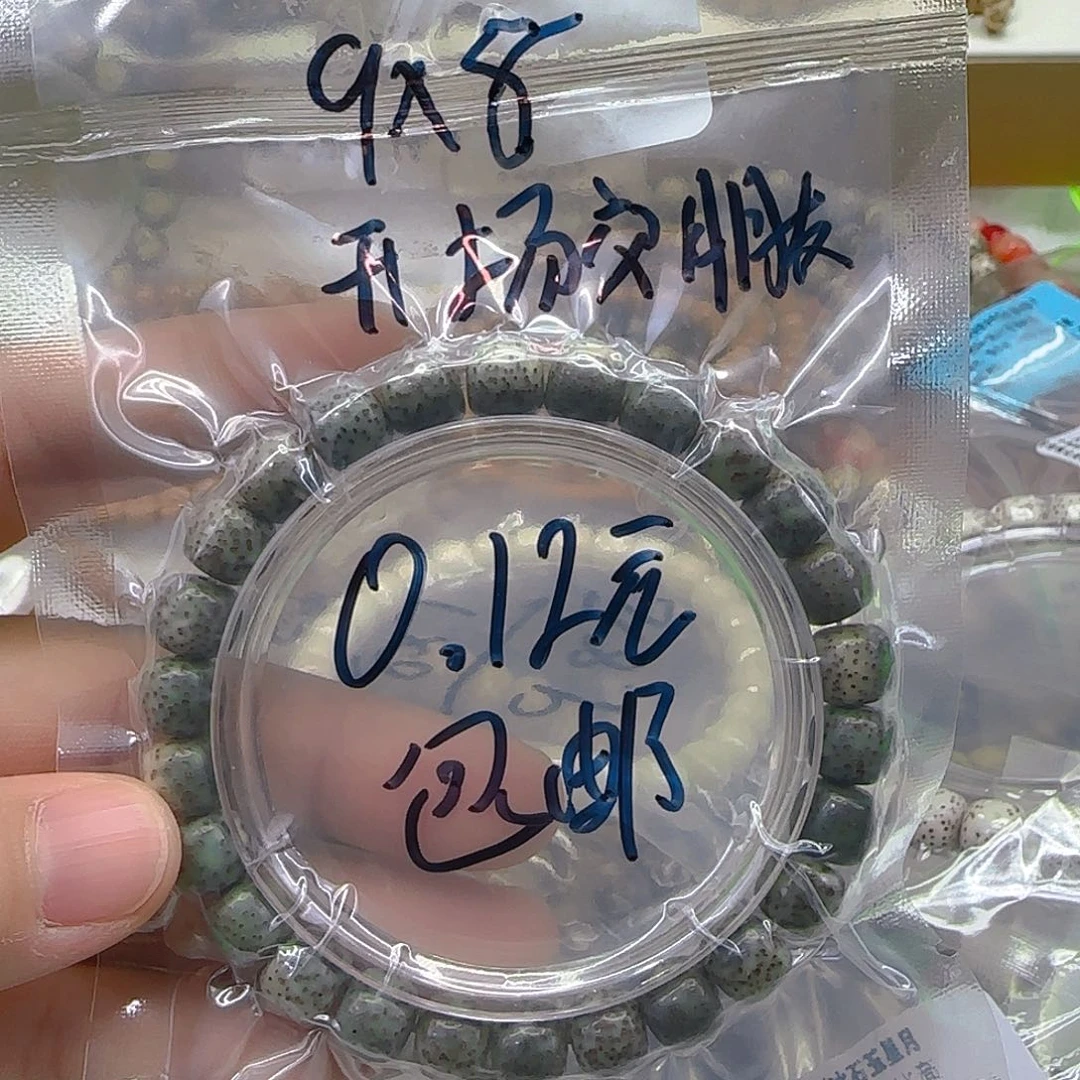 手串星月菩提44一物一图所见即所得