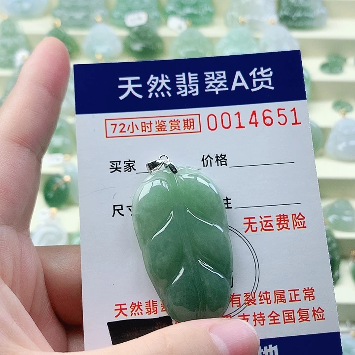 颈饰未镶嵌翡翠吊