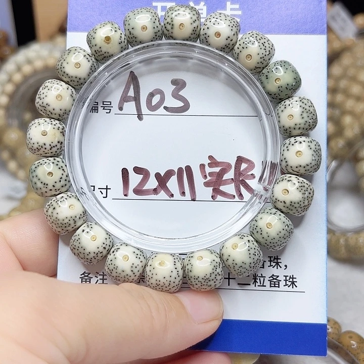 星月菩提吊坠星月