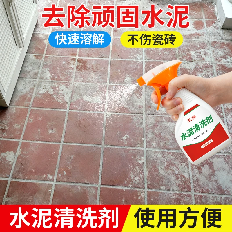 水泥清洗剂瓷砖去水泥装修开荒保洁去污渍除水泥溶解剂擦水泥神器