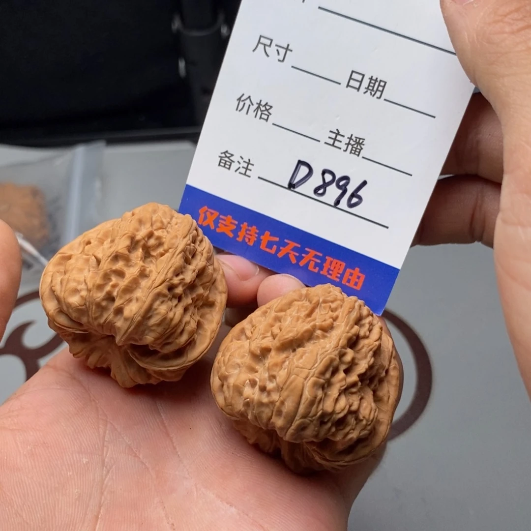 文玩核桃吊坠d896-凹底