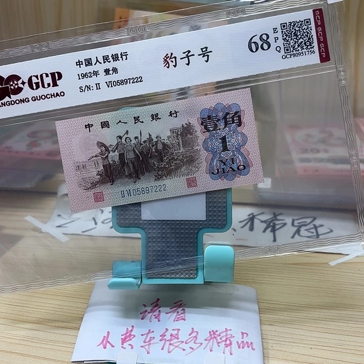 好多精品/靓号222