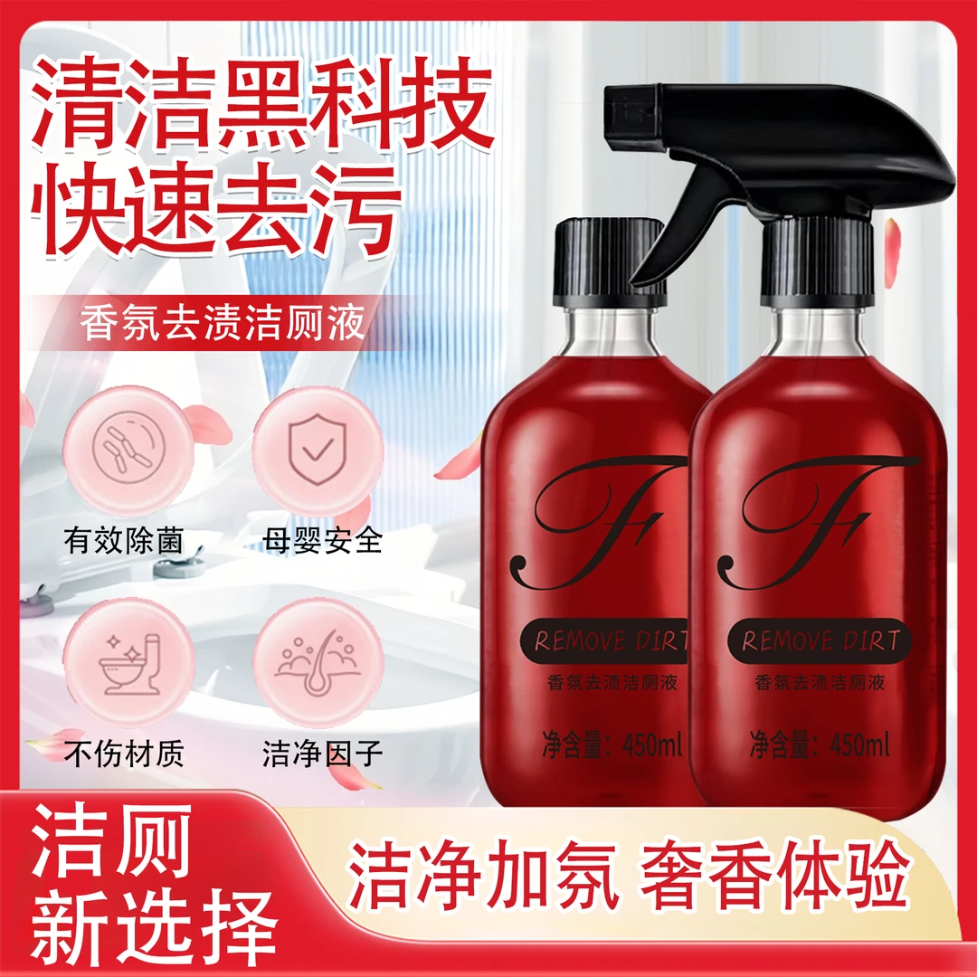 香氛洁厕泡泡马桶清洁剂卫生间除臭留香清洁除垢洁厕剂