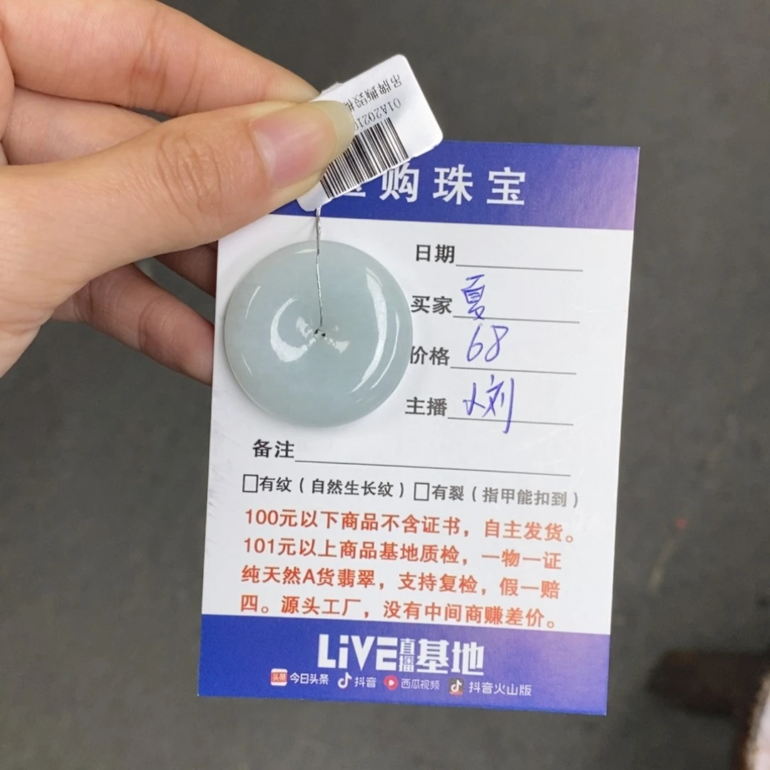 翡翠颈饰未镶嵌夏*平安扣