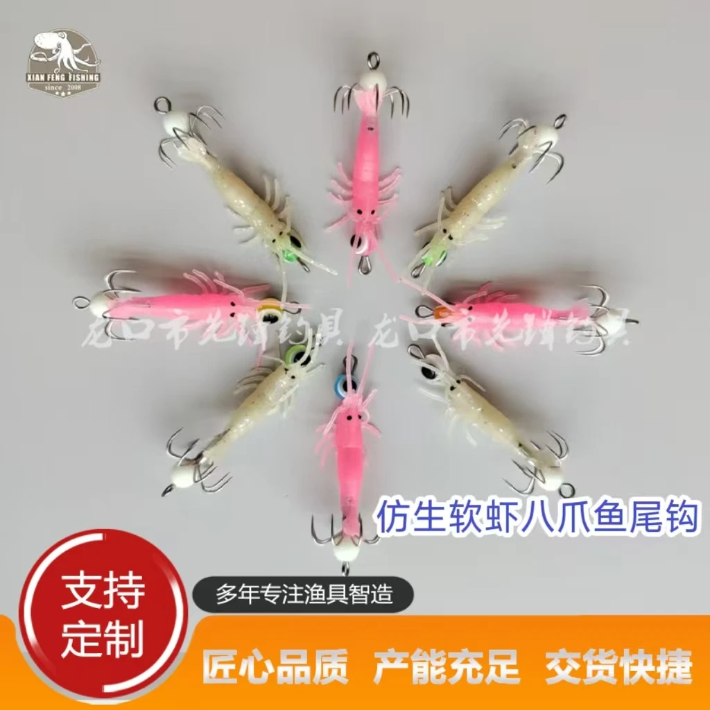 高亮夜光仿生软虾，八爪鱼尾钩，逼真拟饵墨鱼鱿鱼软钩副钩副坨。