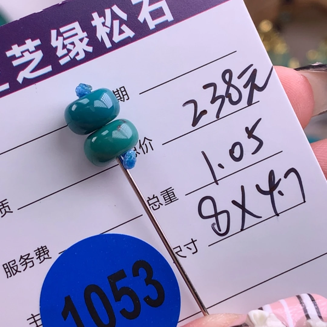 绿松石未镶嵌绿松石