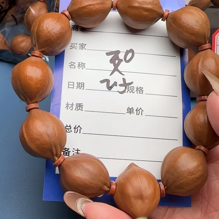 橄榄核手串橄榄核