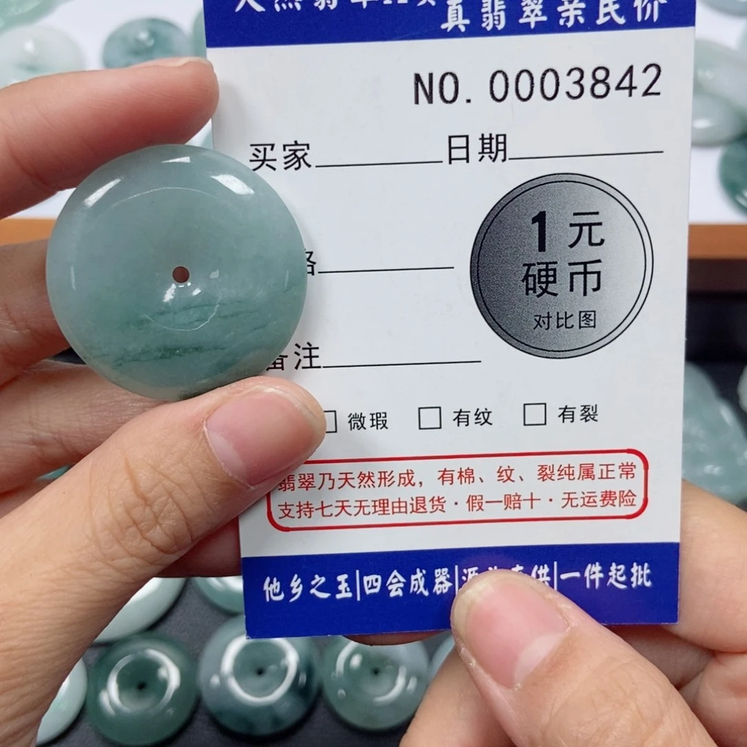 颈饰未镶嵌翡翠天然翡翠平安扣吊坠