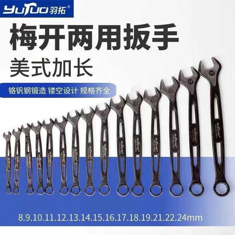 羽拓新款工业级黑色美标加长两用扳手15/18件专用扳手套盒长款