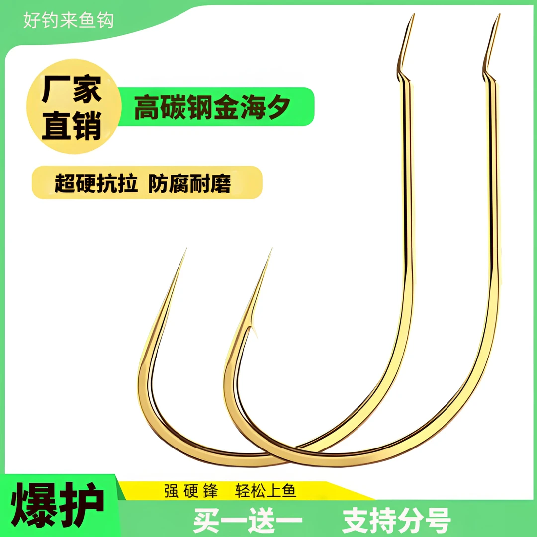 特研金海夕鱼钩高碳钢细条平打有刺散装翘嘴鲫鲤草鳊鱼玉米筏钓钩