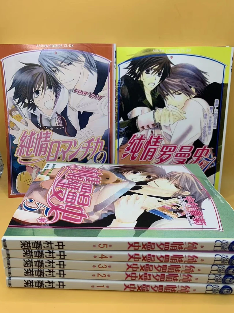 纯情罗曼史1-22无删减完全版双男主耽漫日漫漫画青春恋爱