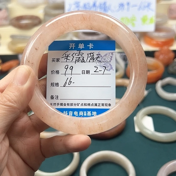 石英质玉手镯未镶嵌彩**天