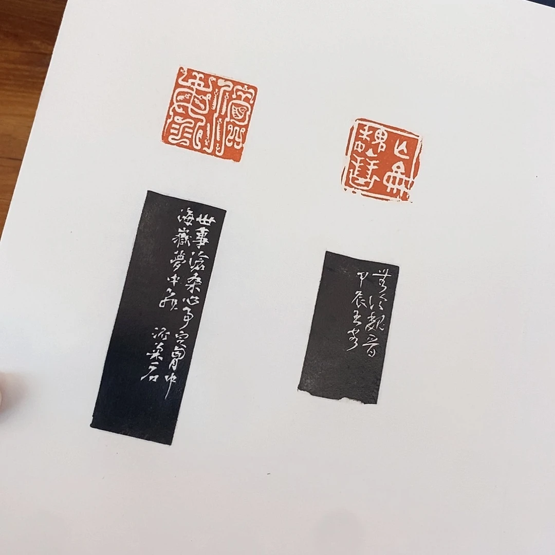 昌化石印石44方册页