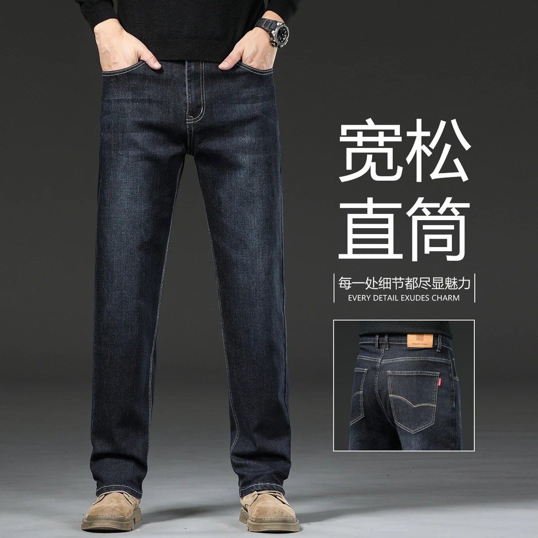 香港高端蓝黑色牛仔裤男士秋季新款宽松直筒青年商务大码阔腿长裤