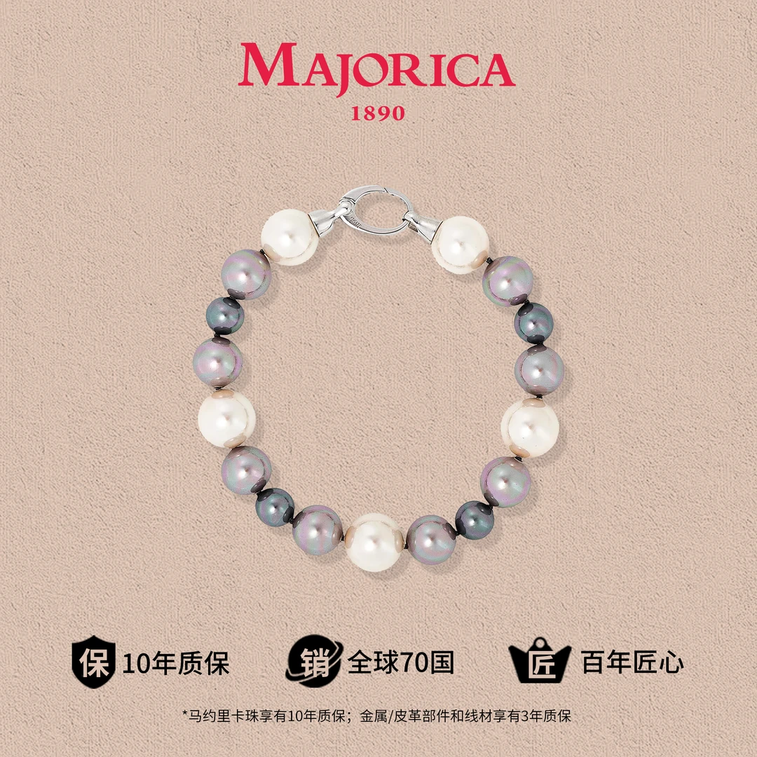 MAJORICA经典系列多色手链