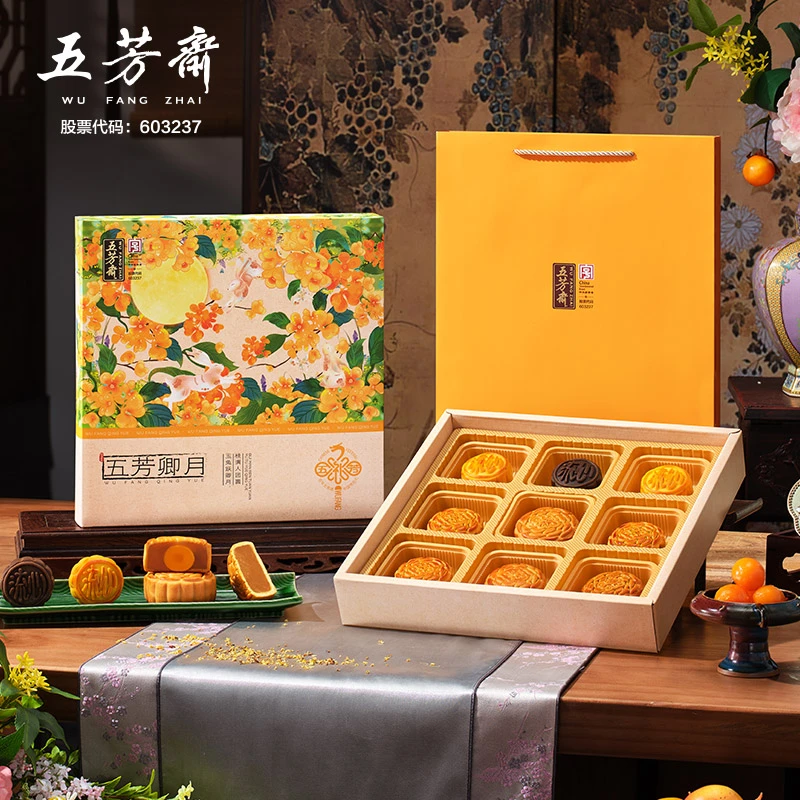 【流心+广式】五芳斋卿月中秋月饼礼盒 蛋黄莲蓉流心奶黄团圆送礼