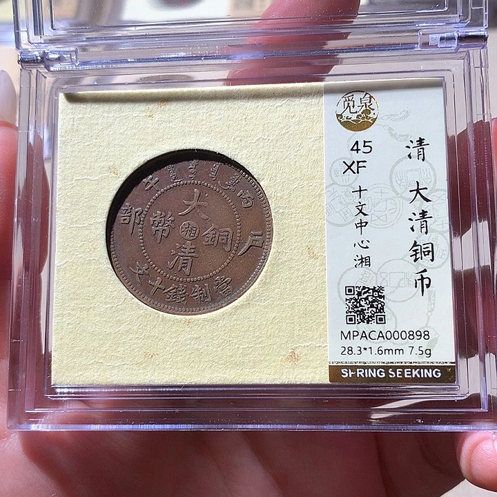 铜觅泉XF40铜板 天羽鑫
