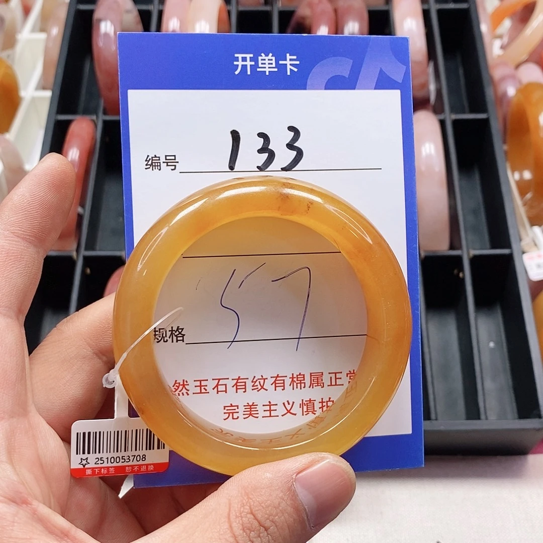 石英质玉（金丝玉）未镶嵌手镯