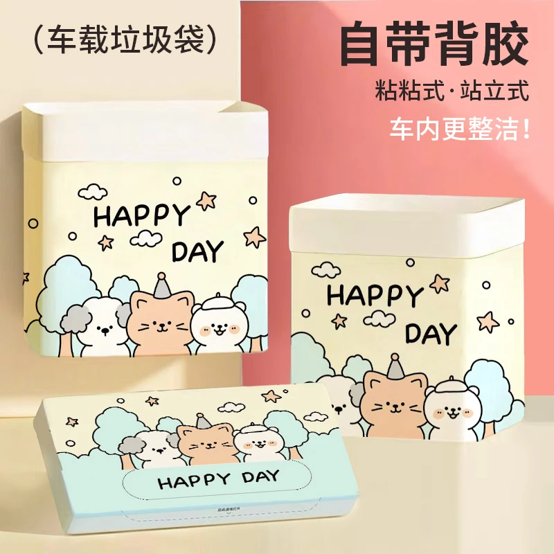 免撕垃圾袋车载自立式桌面垃圾桶加厚双用可粘贴便携清洁袋塑料袋