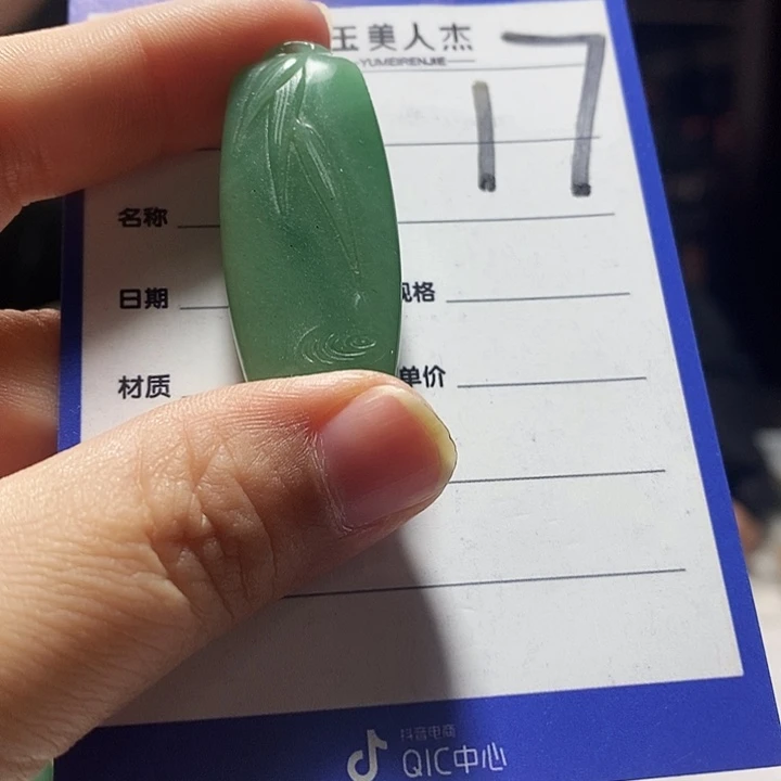 密玉（石英质玉）未镶嵌挂坠