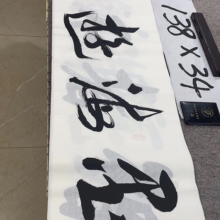 书法Lvqinzhenshufa