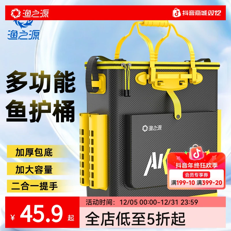 渔之源AK活鱼桶鱼护桶钓鱼桶装鱼桶加厚多功能装鱼篓折叠手提鱼箱