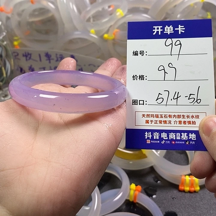 手镯玛瑙/玉髓未镶嵌
