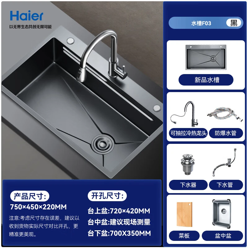 海尔水槽大单槽 洗菜盆一体盆单槽 厨房304不锈钢水槽纳米洗碗槽