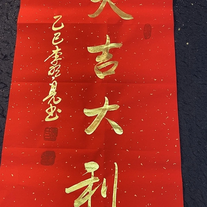 书法书画家的作品