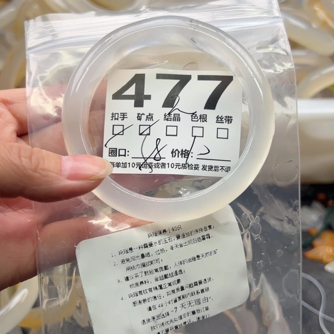 玛瑙/玉髓未镶嵌手镯477