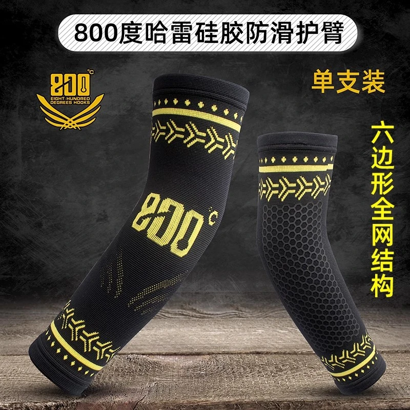 800度捌佰度哈雷硅胶防滑护臂防滑钓鱼护臂黑坑钓鱼用品渔具配件