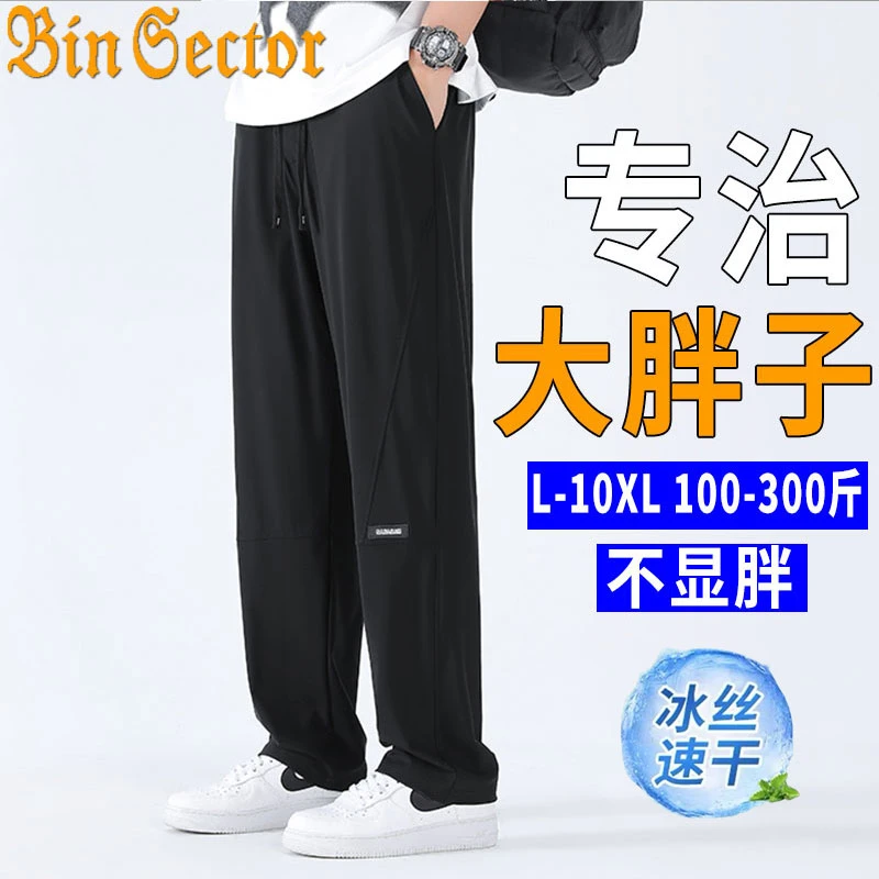 夏季裤子男款大码宽松男裤加大新款冰丝休闲运动裤男士薄款长裤潮