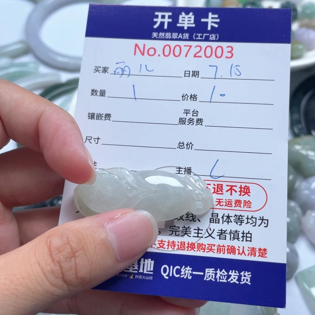 翡翠未镶嵌颈饰丽*