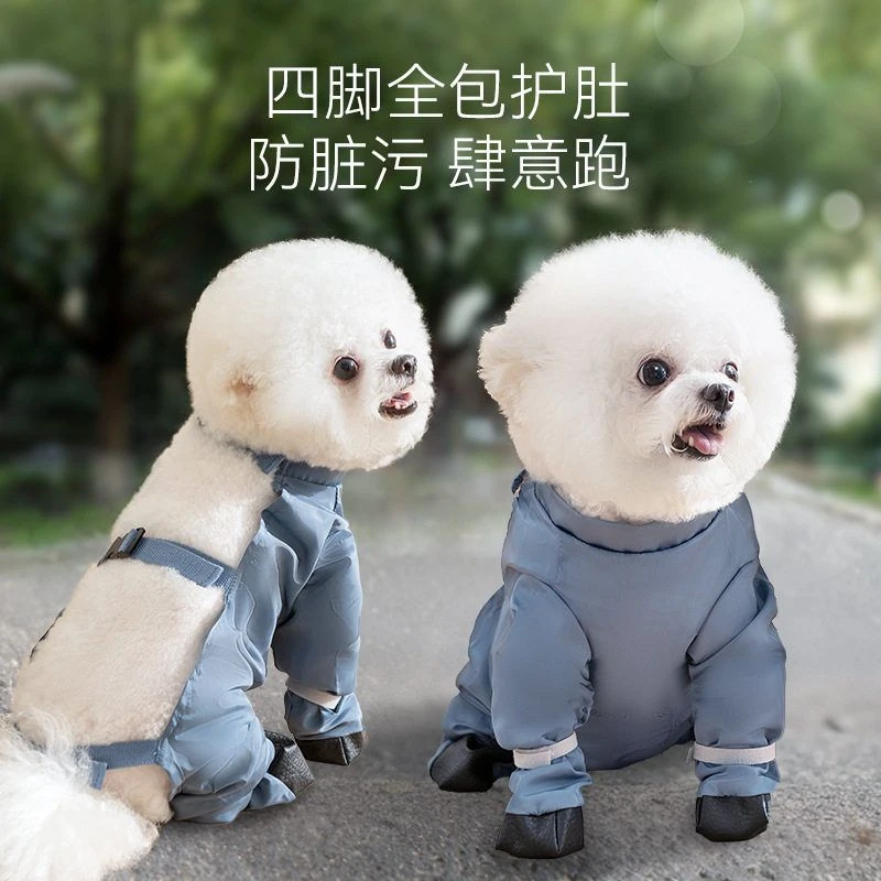 遛狗防脏神器狗狗防尘四脚衣包肚外出防水防脏连脚裤比熊罩衣